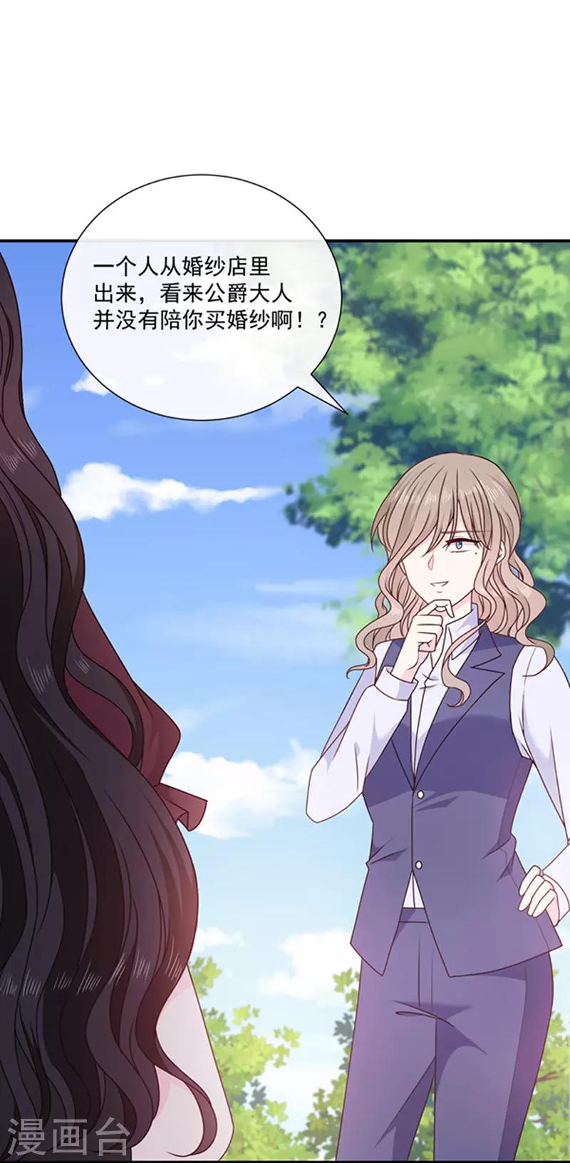 恶魔，别吻我韩漫全集-第139话 出门被袭击无删减无遮挡章节图片 