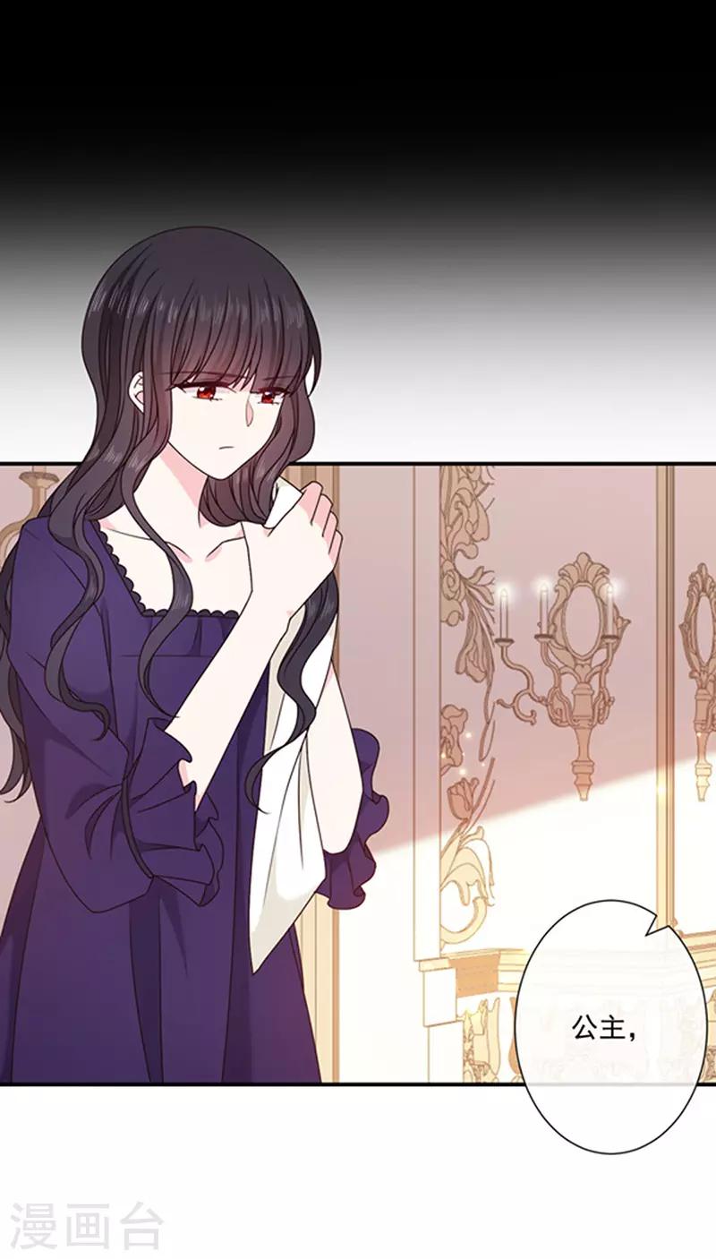 恶魔，别吻我韩漫全集-第140话 下黑手的化妆师无删减无遮挡章节图片 