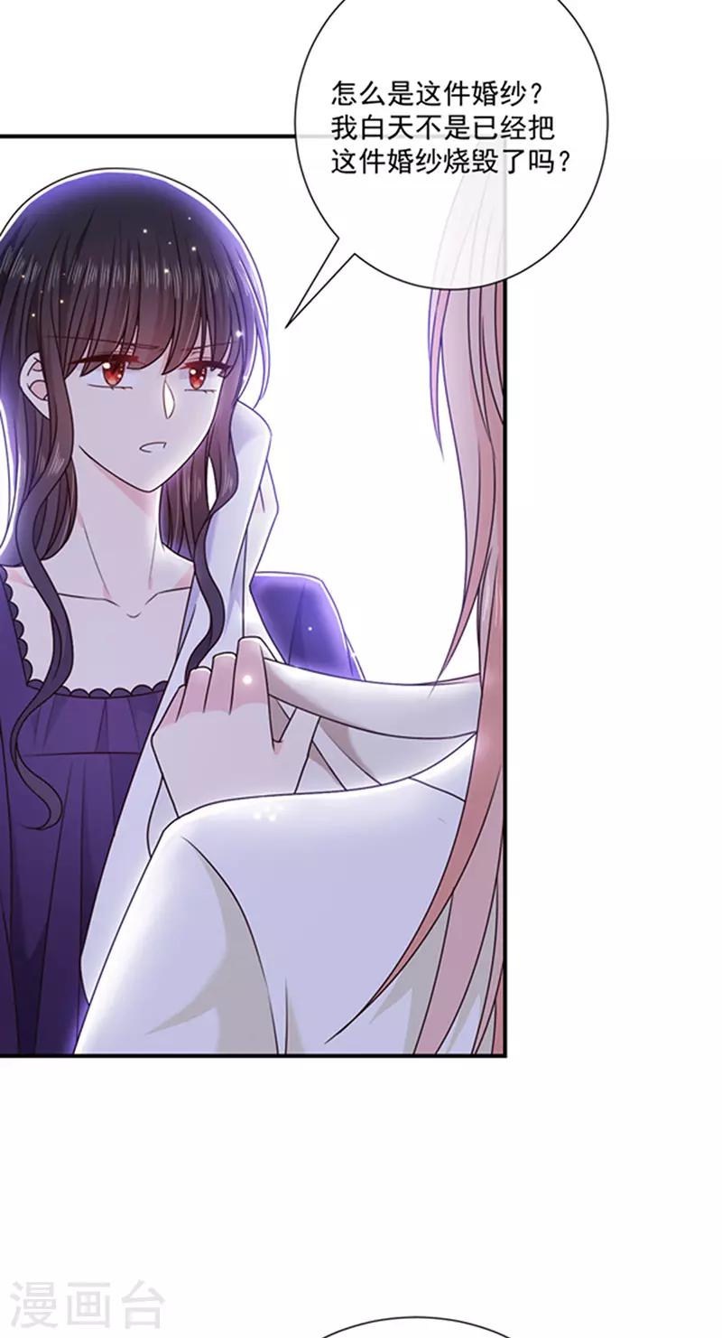 恶魔，别吻我韩漫全集-第140话 下黑手的化妆师无删减无遮挡章节图片 
