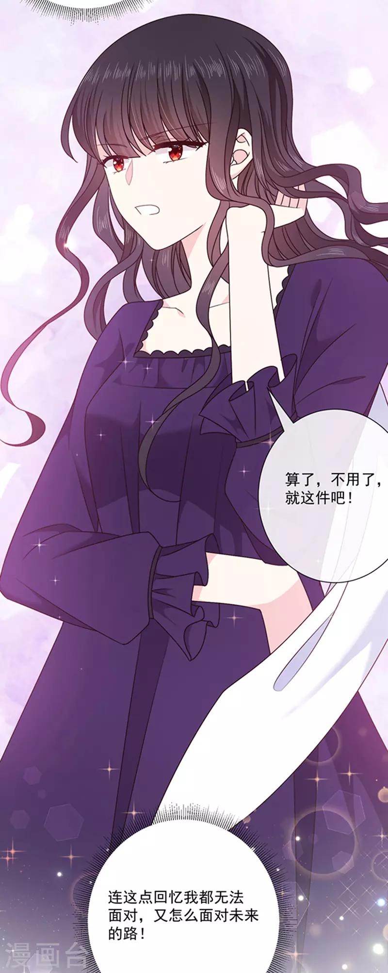 恶魔，别吻我韩漫全集-第140话 下黑手的化妆师无删减无遮挡章节图片 