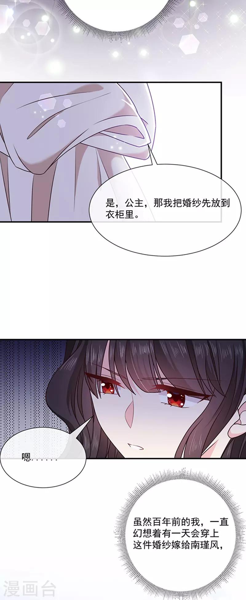 恶魔，别吻我韩漫全集-第140话 下黑手的化妆师无删减无遮挡章节图片 