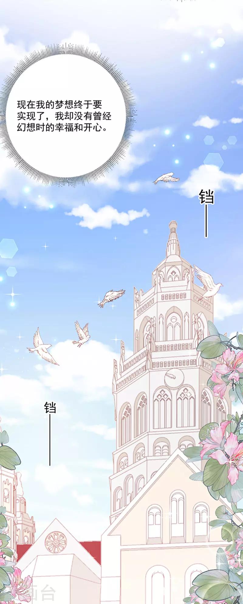 恶魔，别吻我韩漫全集-第140话 下黑手的化妆师无删减无遮挡章节图片 