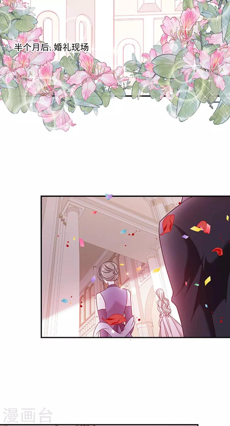 恶魔，别吻我韩漫全集-第140话 下黑手的化妆师无删减无遮挡章节图片 