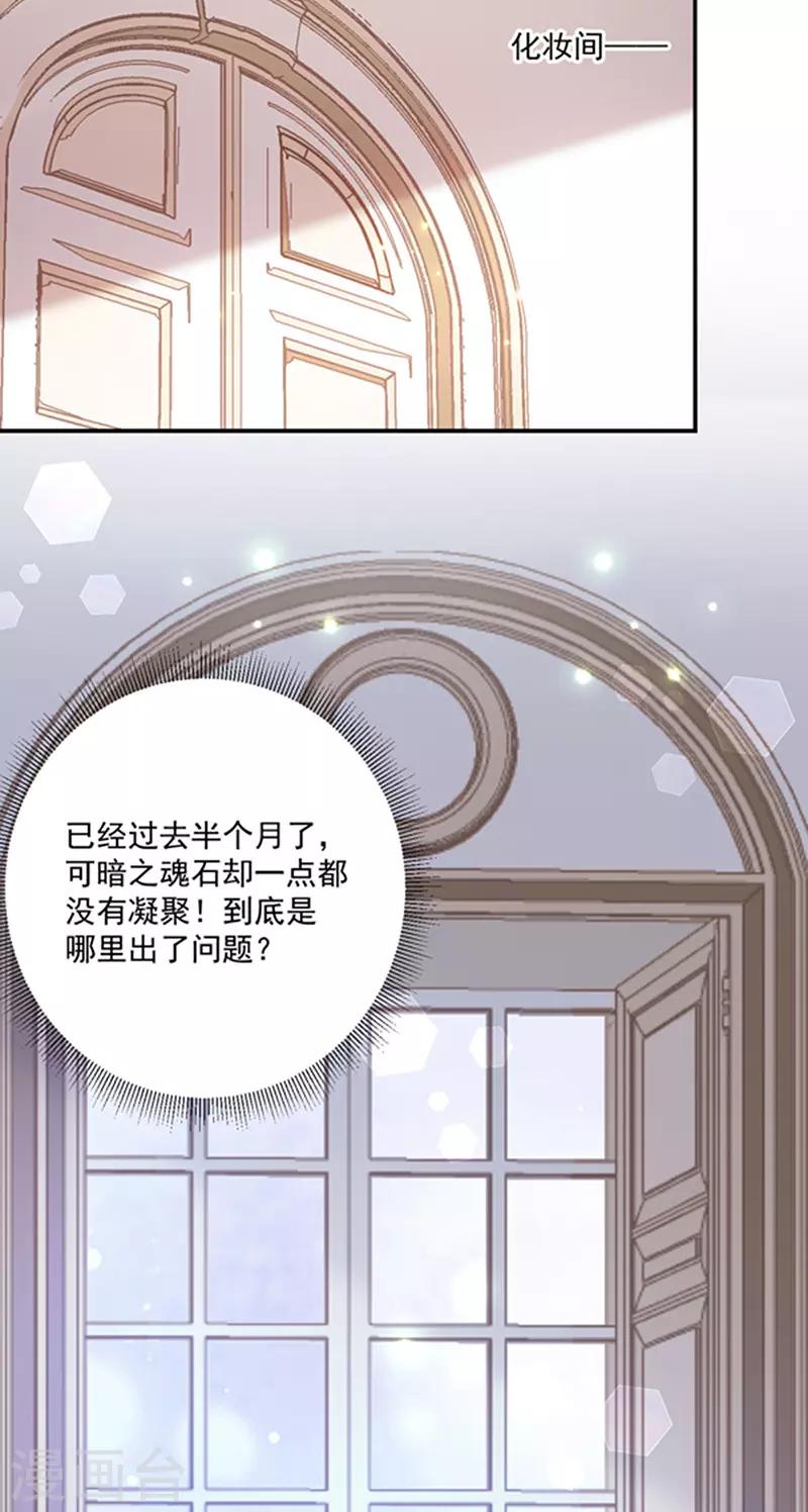 恶魔，别吻我韩漫全集-第140话 下黑手的化妆师无删减无遮挡章节图片 