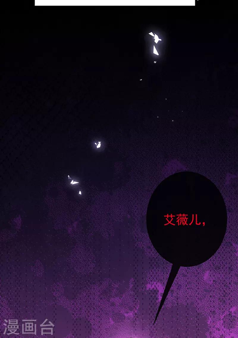 恶魔，别吻我韩漫全集-第140话 下黑手的化妆师无删减无遮挡章节图片 
