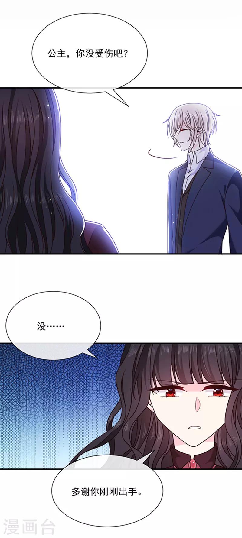 恶魔，别吻我韩漫全集-第140话 下黑手的化妆师无删减无遮挡章节图片 