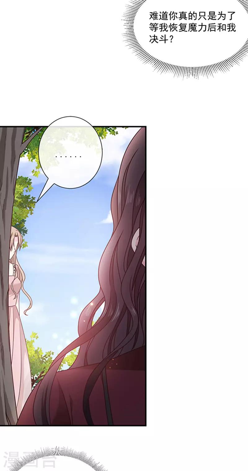 恶魔，别吻我韩漫全集-第140话 下黑手的化妆师无删减无遮挡章节图片 