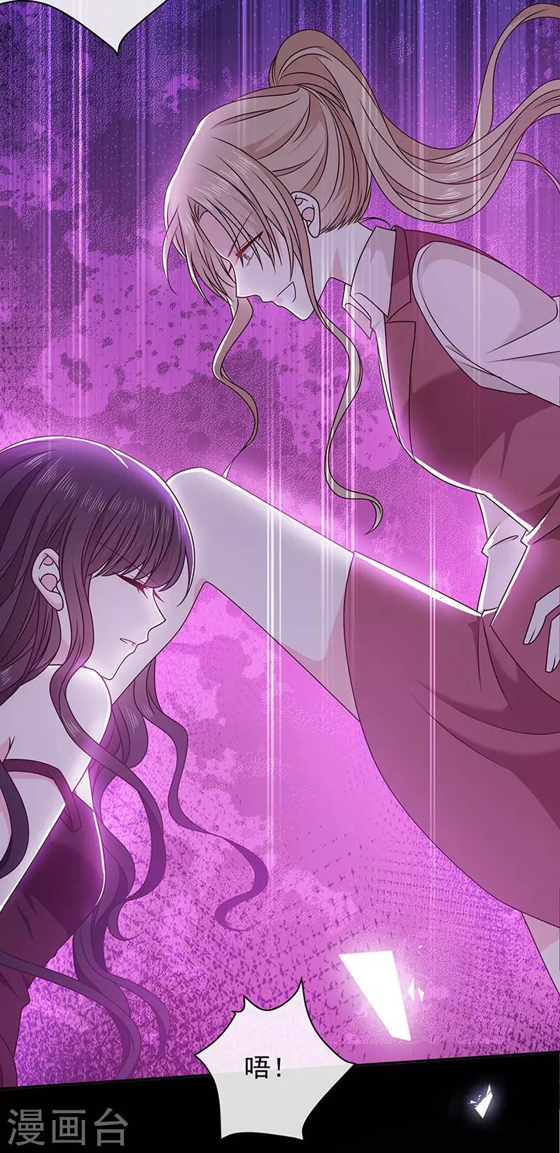 恶魔，别吻我韩漫全集-第141话 取消婚礼吗？无删减无遮挡章节图片 