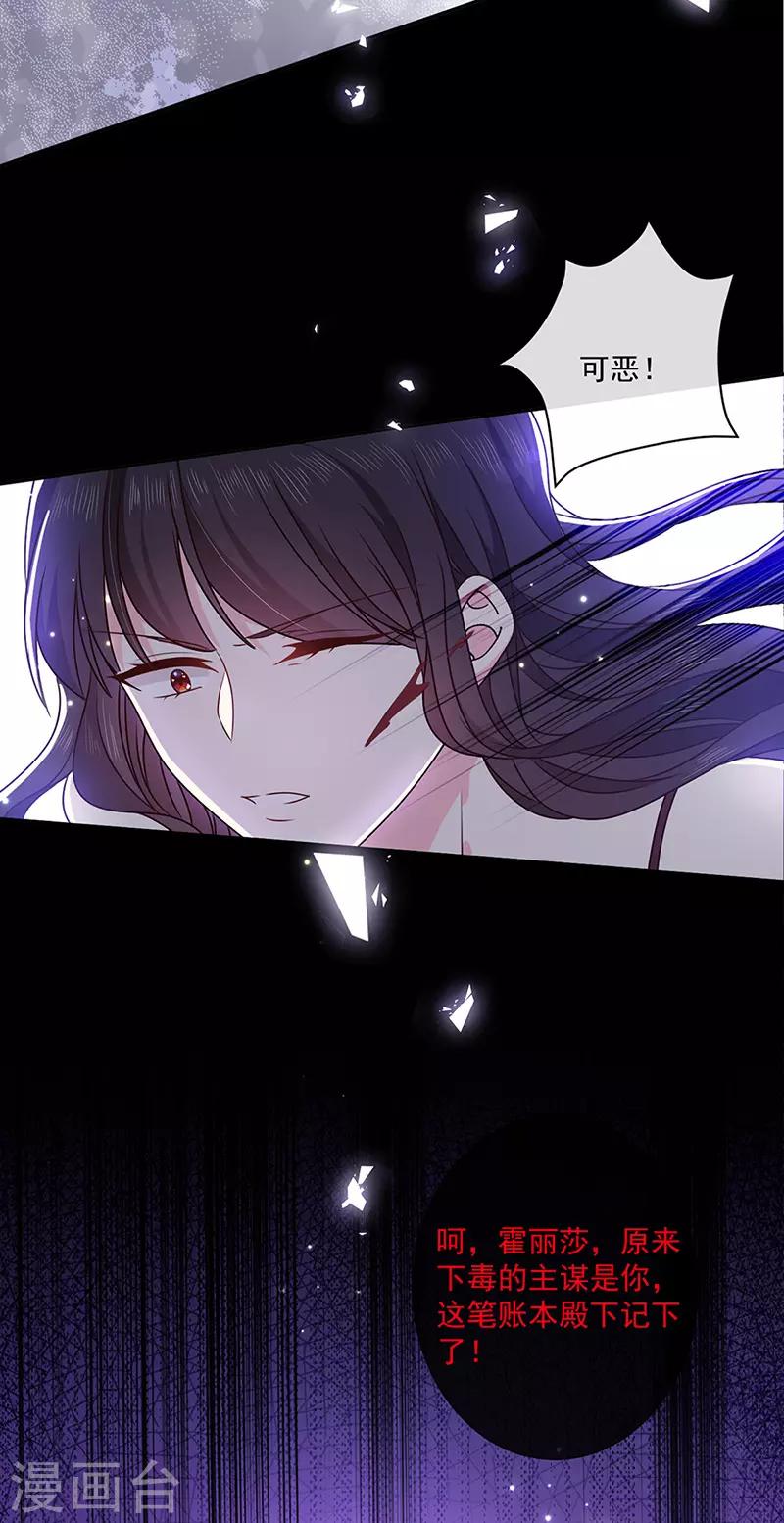 恶魔，别吻我韩漫全集-第141话 取消婚礼吗？无删减无遮挡章节图片 