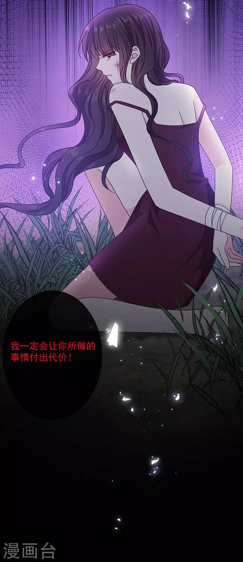 恶魔，别吻我韩漫全集-第141话 取消婚礼吗？无删减无遮挡章节图片 