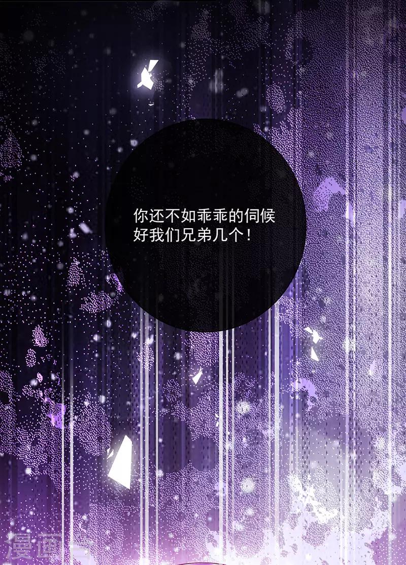 恶魔，别吻我韩漫全集-第141话 取消婚礼吗？无删减无遮挡章节图片 