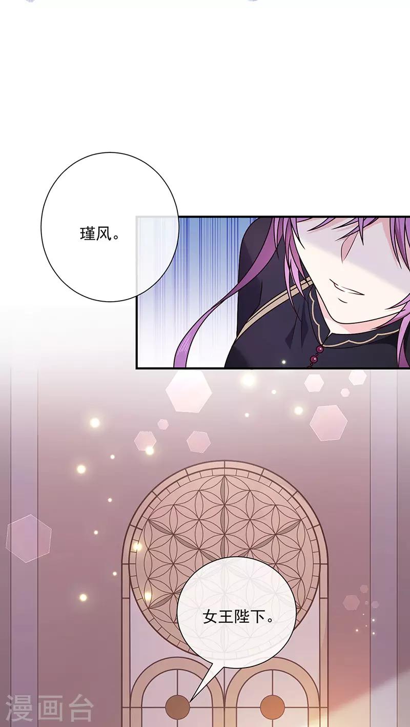 恶魔，别吻我韩漫全集-第141话 取消婚礼吗？无删减无遮挡章节图片 