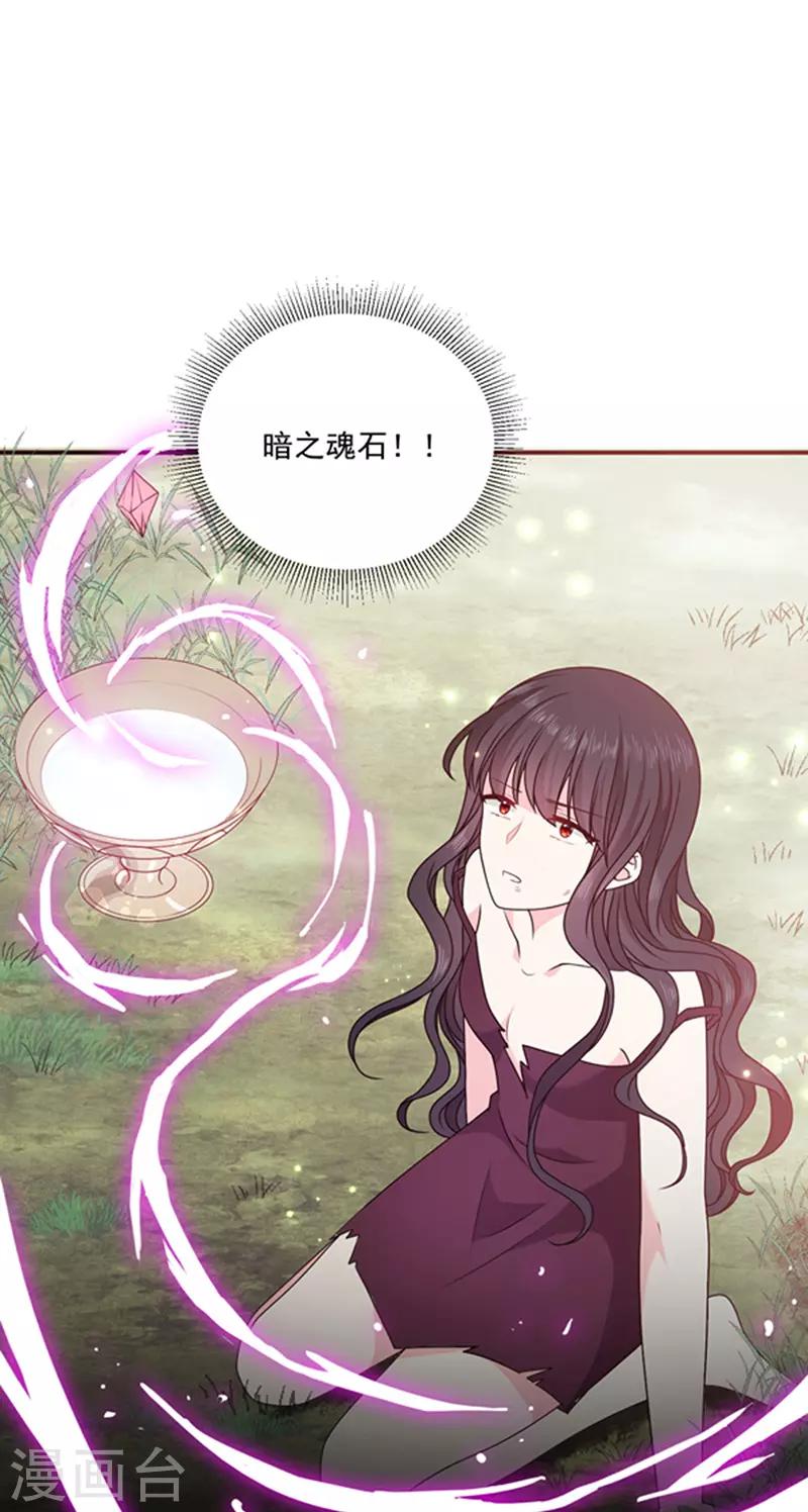 恶魔，别吻我韩漫全集-第142话 魔力恢复的嗜血女王无删减无遮挡章节图片 