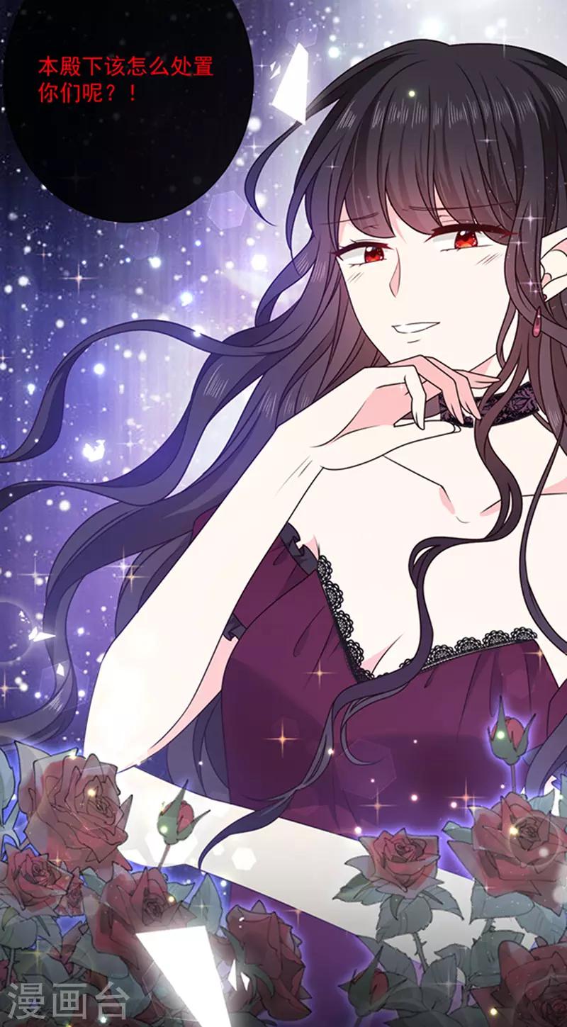 恶魔，别吻我韩漫全集-第142话 魔力恢复的嗜血女王无删减无遮挡章节图片 