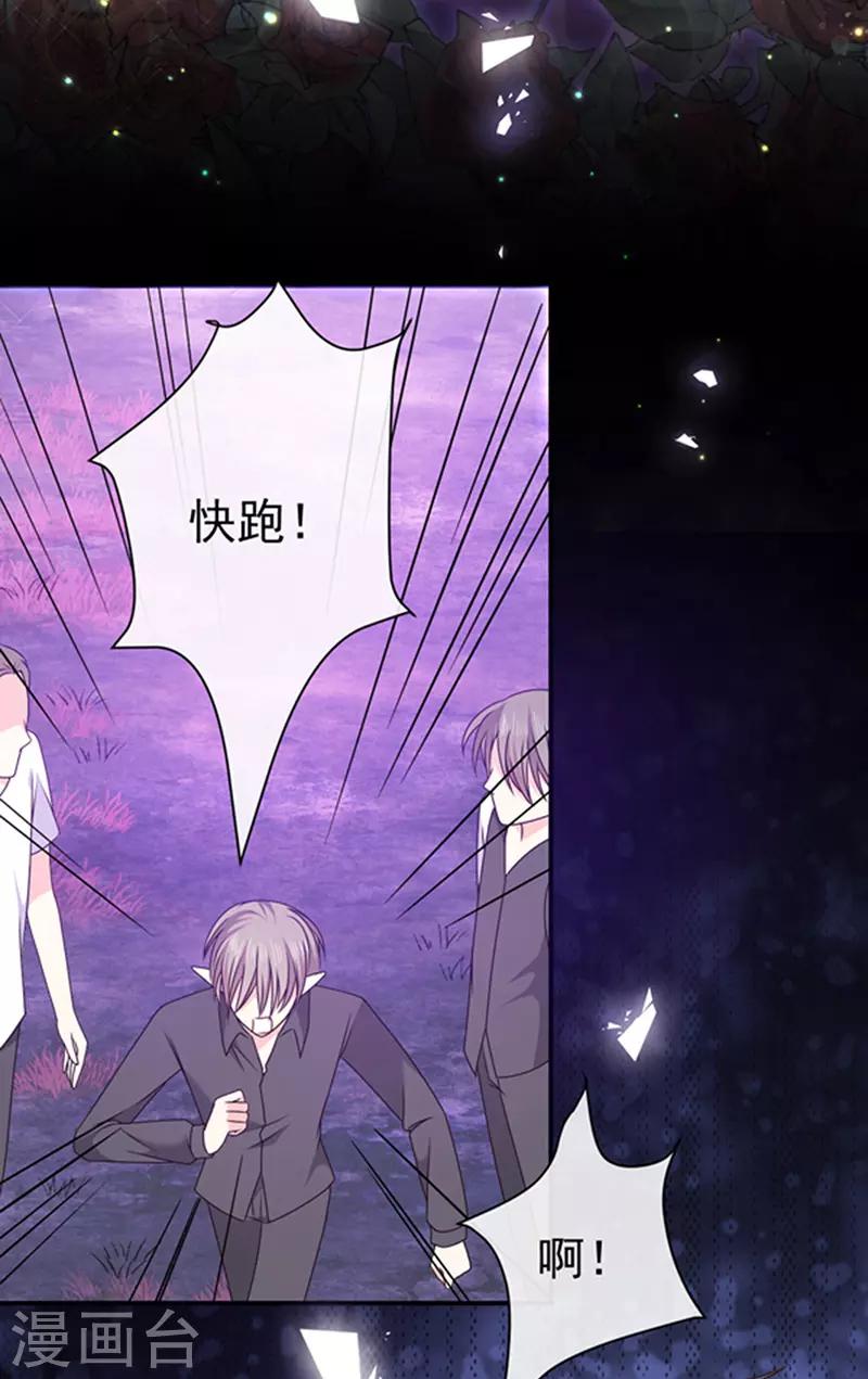 恶魔，别吻我韩漫全集-第142话 魔力恢复的嗜血女王无删减无遮挡章节图片 