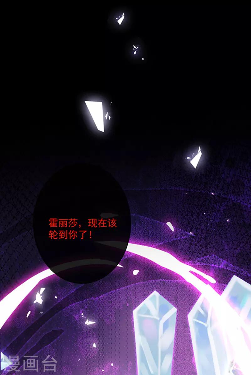 恶魔，别吻我韩漫全集-第142话 魔力恢复的嗜血女王无删减无遮挡章节图片 