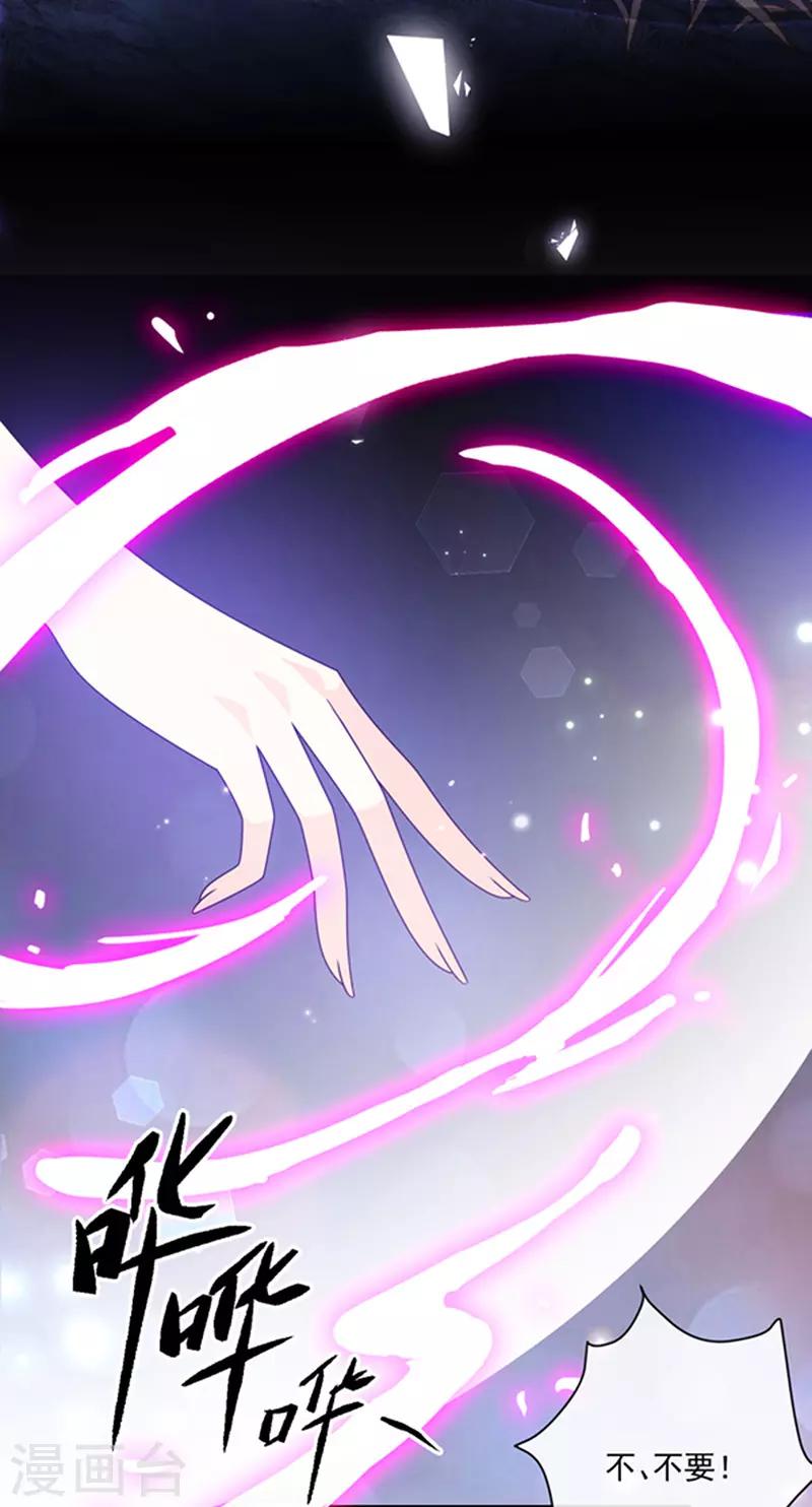 恶魔，别吻我韩漫全集-第142话 魔力恢复的嗜血女王无删减无遮挡章节图片 