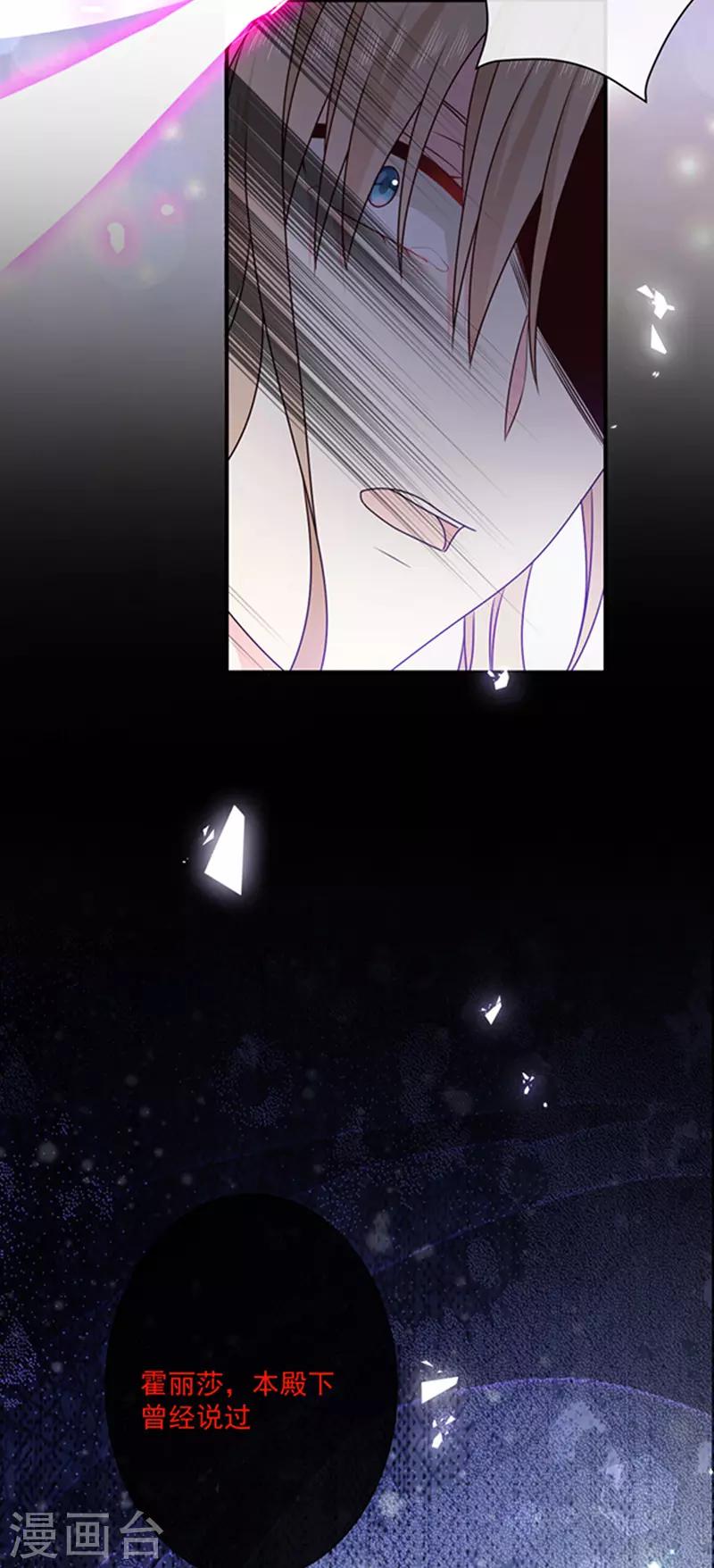 恶魔，别吻我韩漫全集-第142话 魔力恢复的嗜血女王无删减无遮挡章节图片 