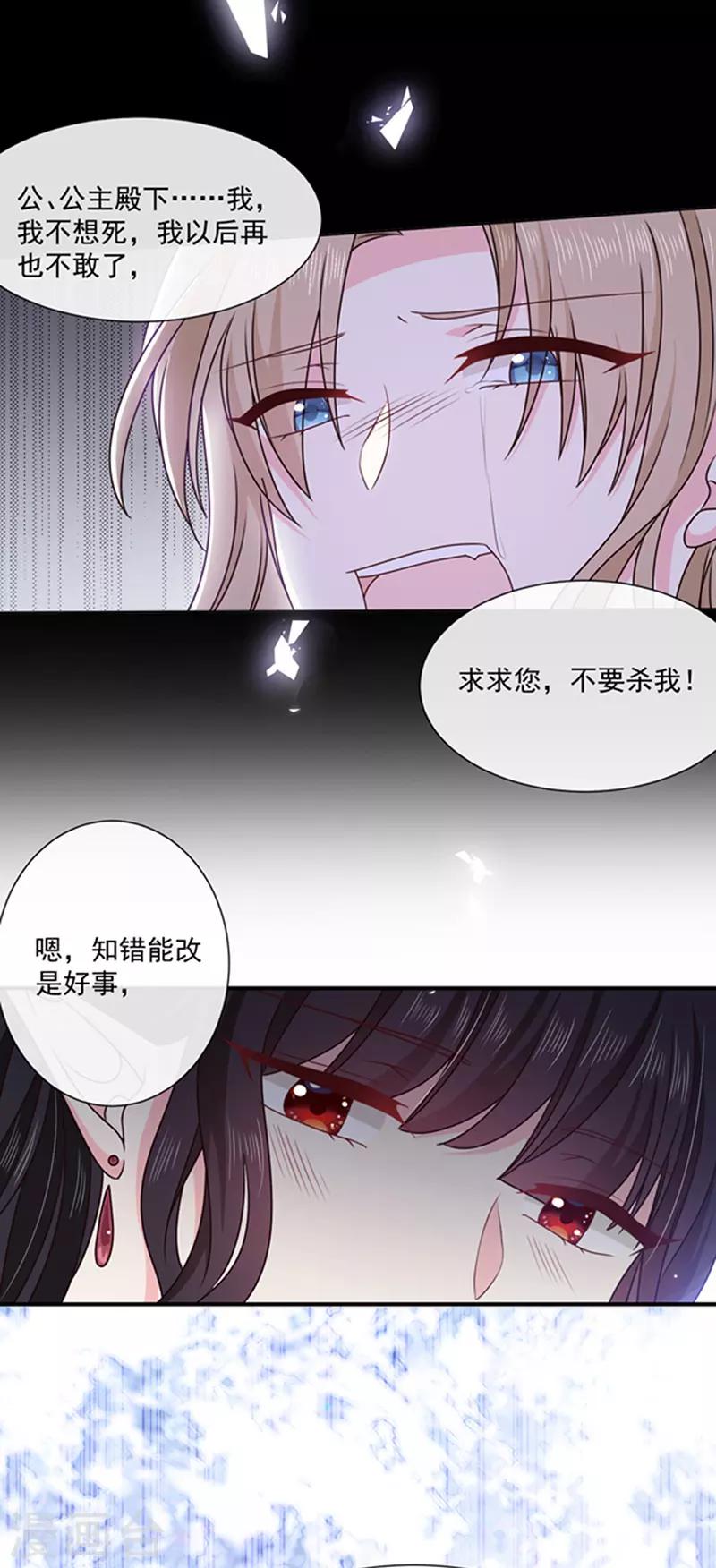 恶魔，别吻我韩漫全集-第142话 魔力恢复的嗜血女王无删减无遮挡章节图片 