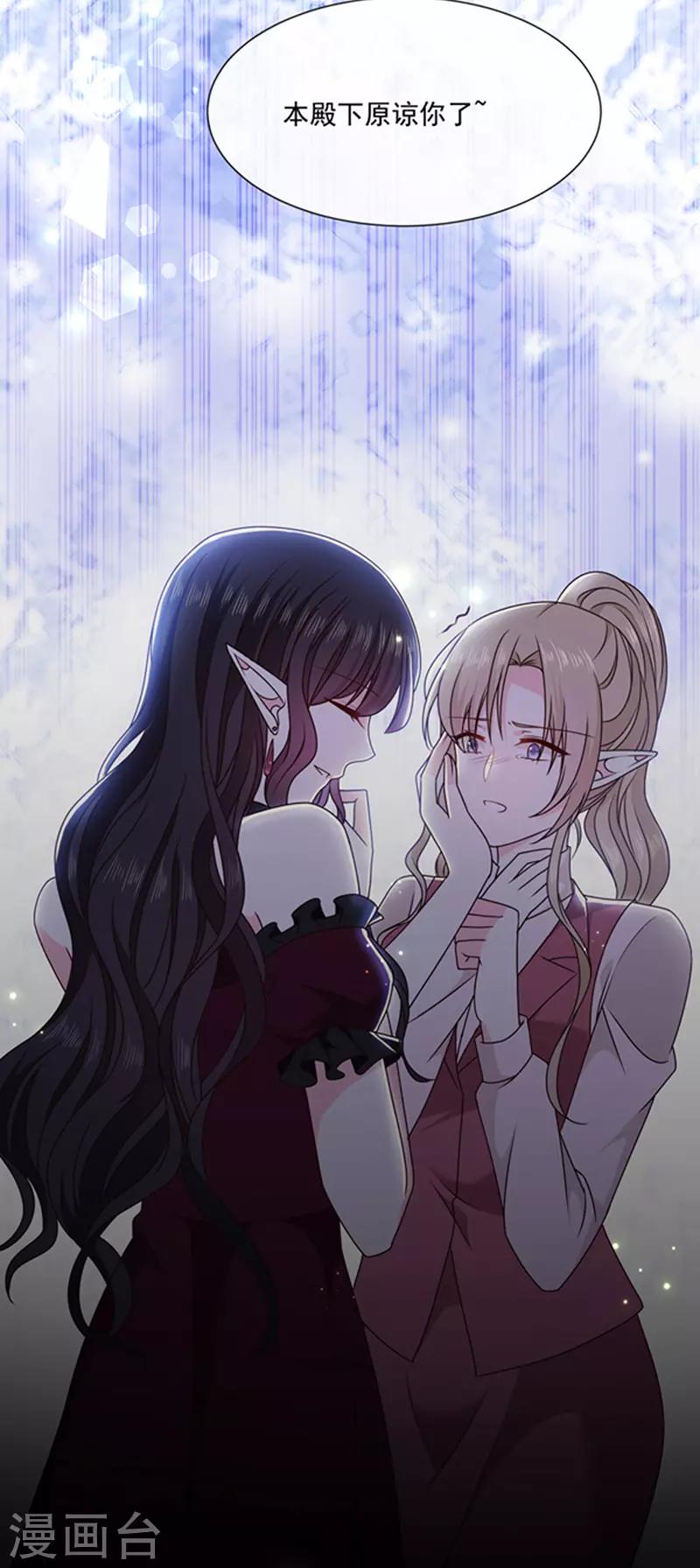 恶魔，别吻我韩漫全集-第142话 魔力恢复的嗜血女王无删减无遮挡章节图片 