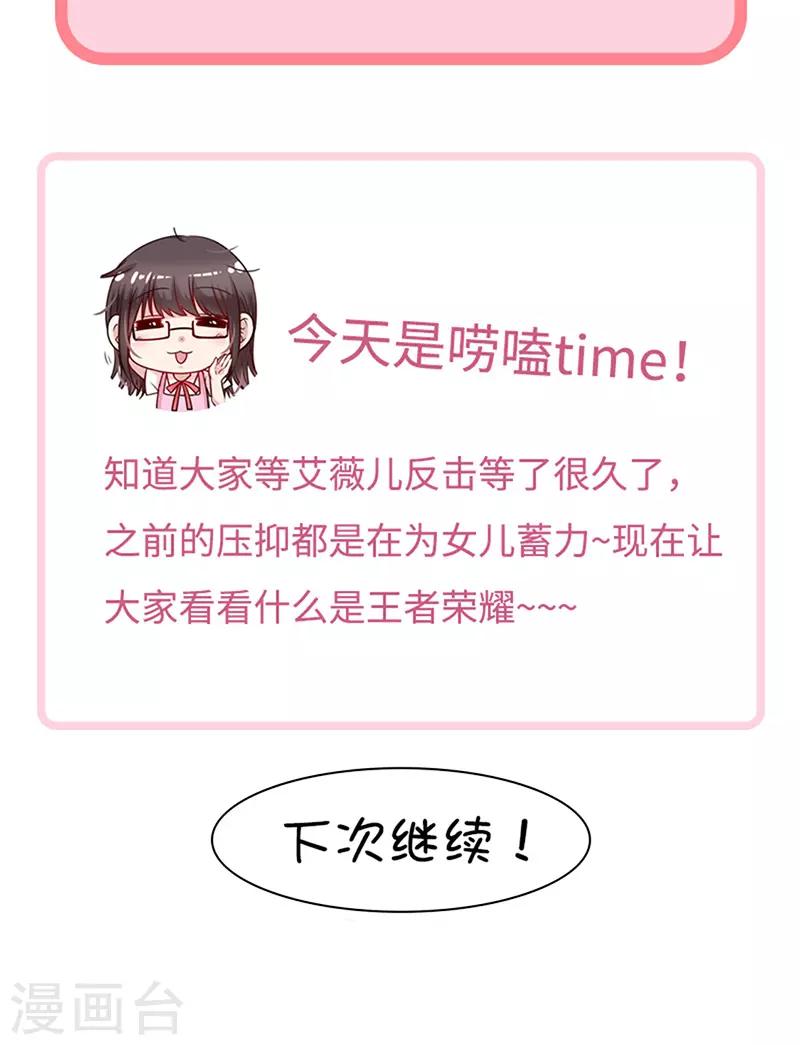 恶魔，别吻我韩漫全集-第142话 魔力恢复的嗜血女王无删减无遮挡章节图片 