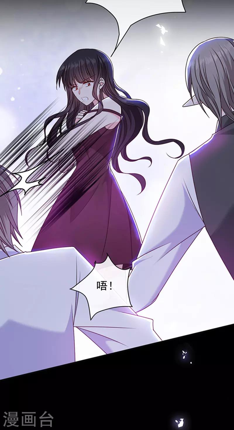 恶魔，别吻我韩漫全集-第142话 魔力恢复的嗜血女王无删减无遮挡章节图片 
