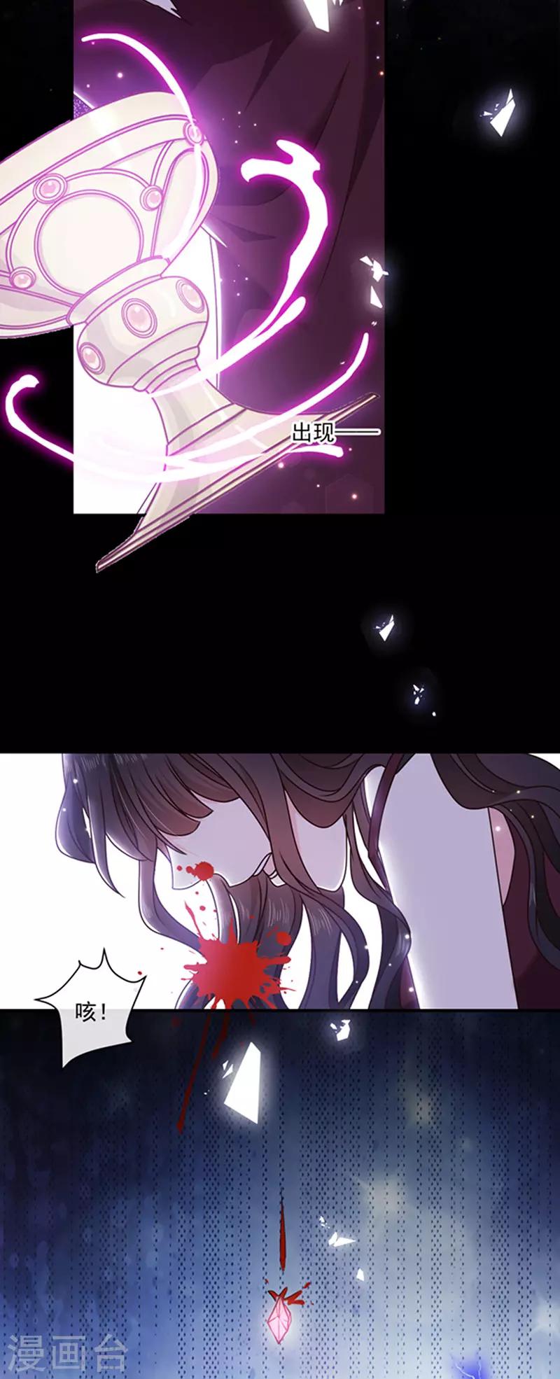 恶魔，别吻我韩漫全集-第142话 魔力恢复的嗜血女王无删减无遮挡章节图片 