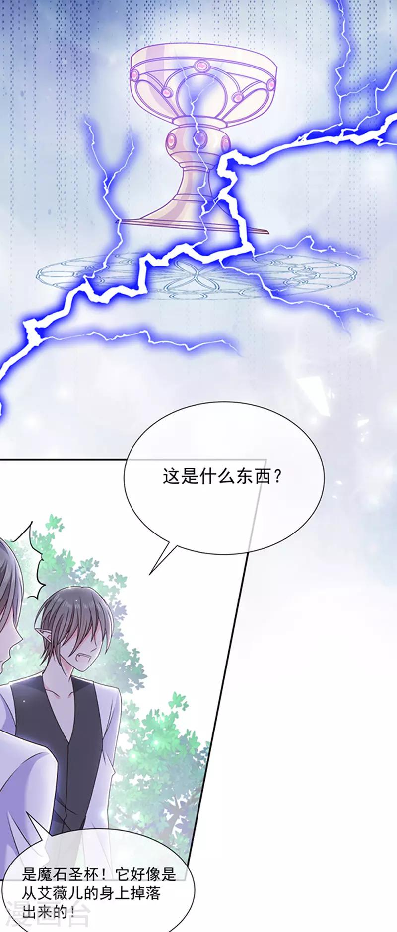 恶魔，别吻我韩漫全集-第142话 魔力恢复的嗜血女王无删减无遮挡章节图片 