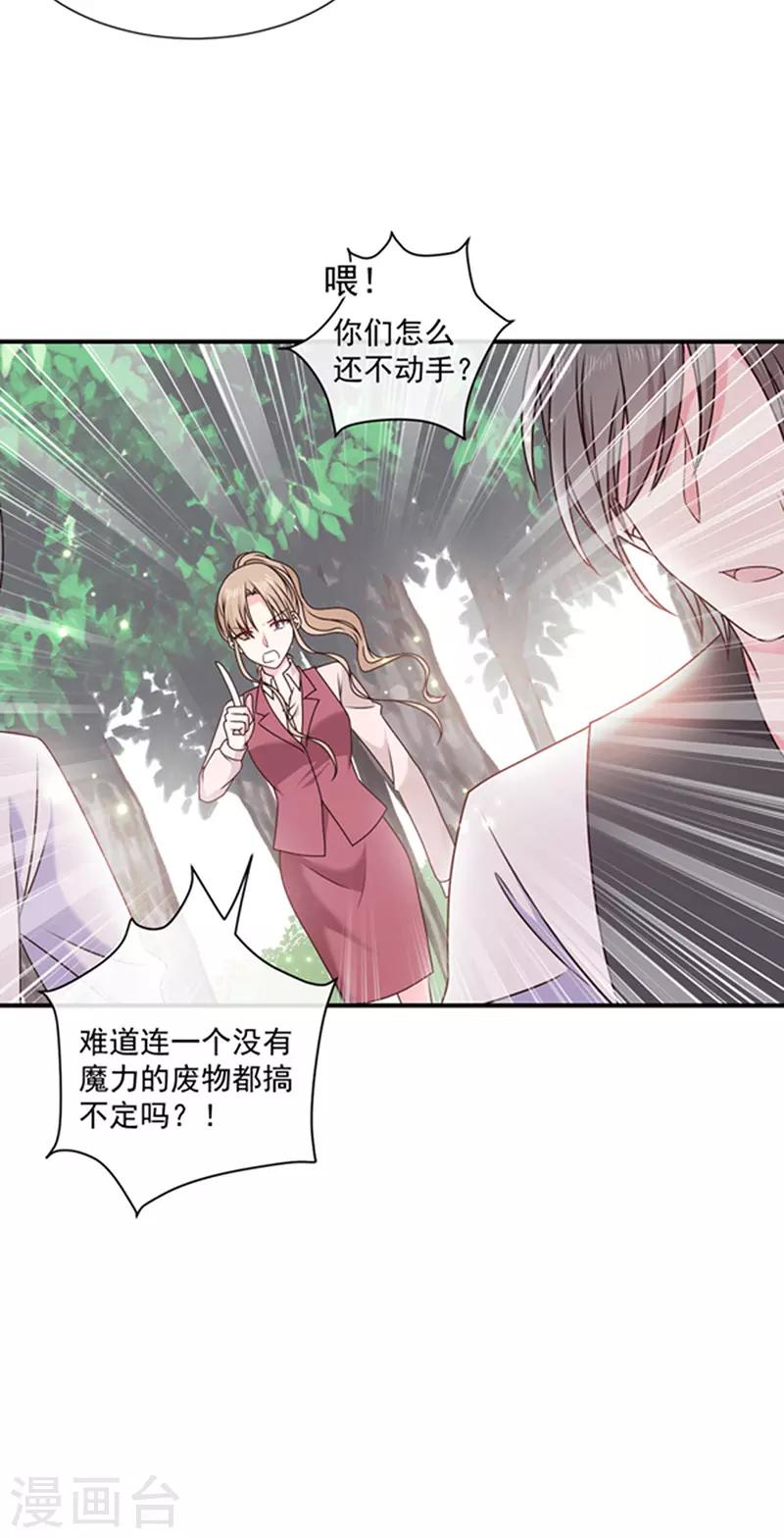 恶魔，别吻我韩漫全集-第142话 魔力恢复的嗜血女王无删减无遮挡章节图片 