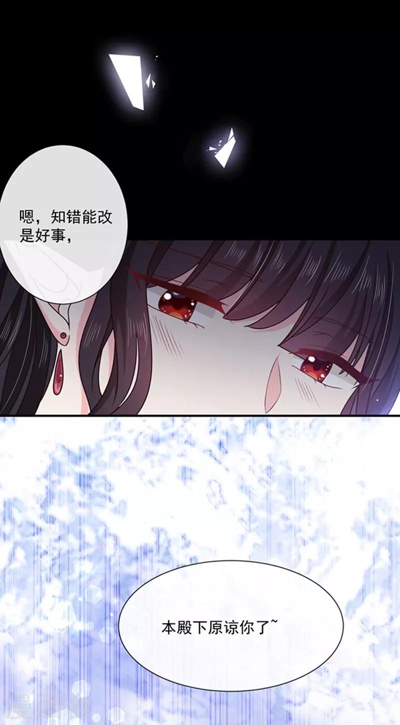 恶魔，别吻我韩漫全集-第143话 我当然原谅你了无删减无遮挡章节图片 