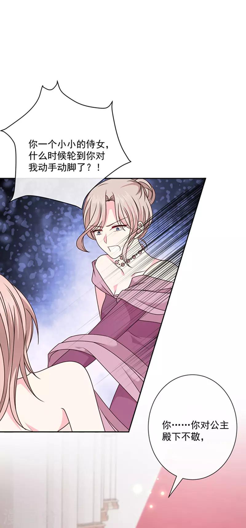 恶魔，别吻我韩漫全集-第143话 我当然原谅你了无删减无遮挡章节图片 
