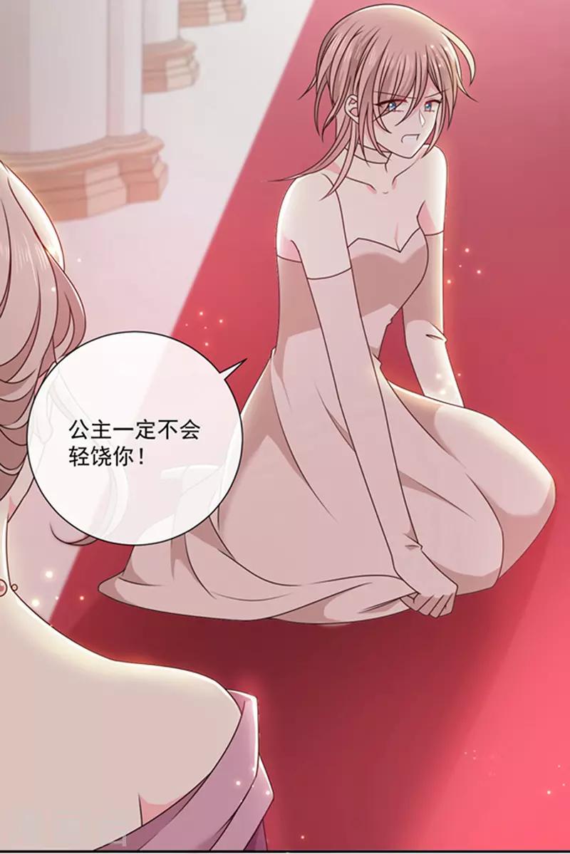 恶魔，别吻我韩漫全集-第143话 我当然原谅你了无删减无遮挡章节图片 