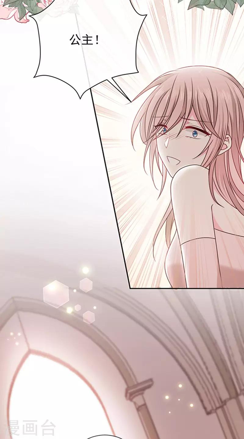 恶魔，别吻我韩漫全集-第143话 我当然原谅你了无删减无遮挡章节图片 