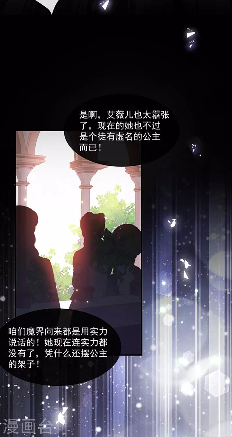 恶魔，别吻我韩漫全集-第143话 我当然原谅你了无删减无遮挡章节图片 