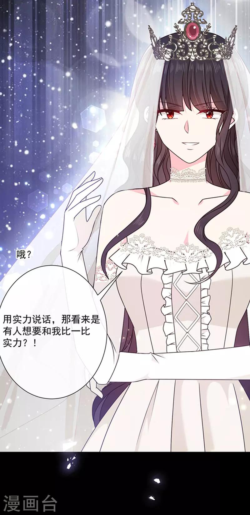 恶魔，别吻我韩漫全集-第143话 我当然原谅你了无删减无遮挡章节图片 