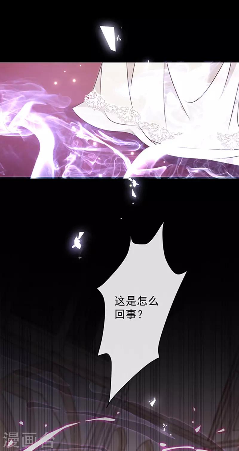 恶魔，别吻我韩漫全集-第143话 我当然原谅你了无删减无遮挡章节图片 