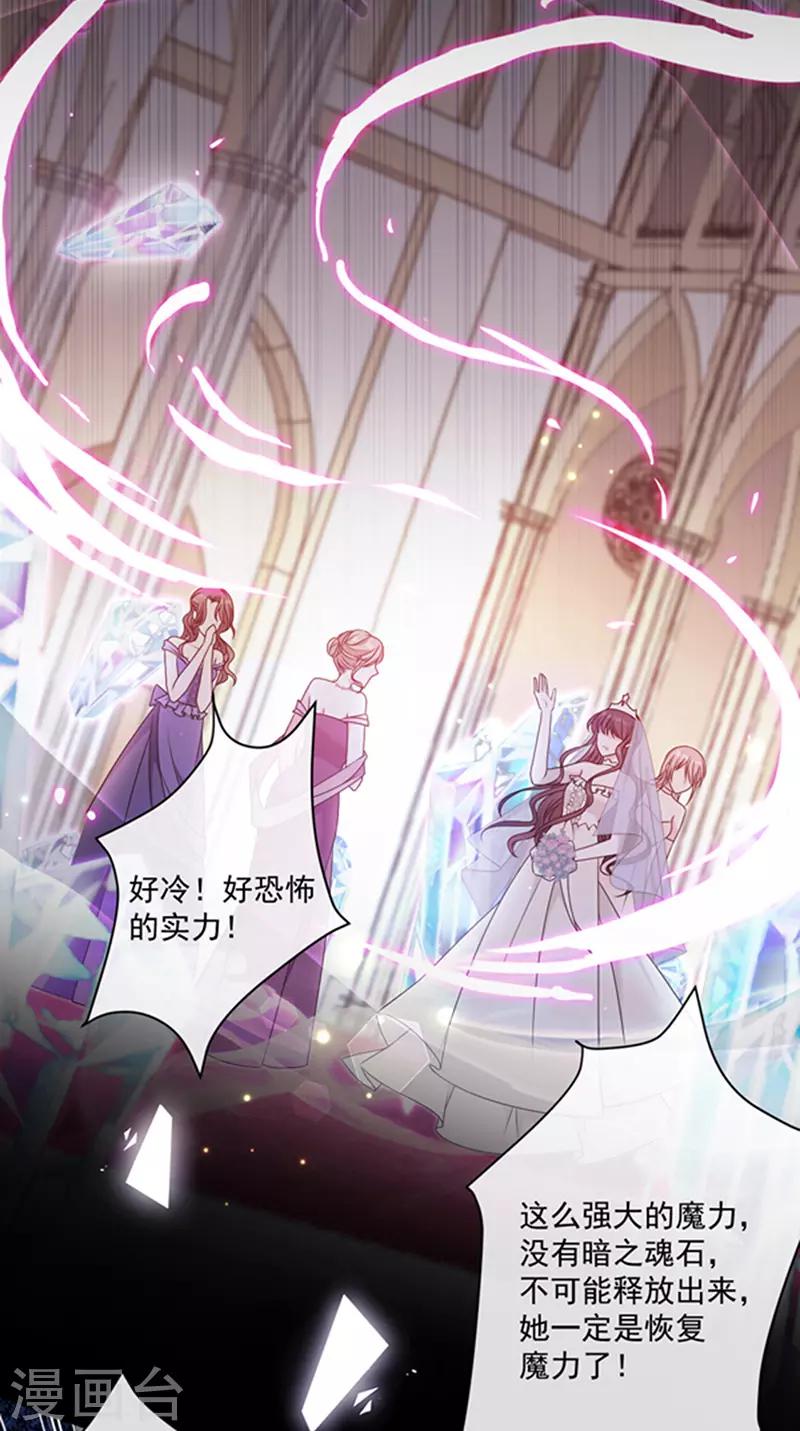 恶魔，别吻我韩漫全集-第143话 我当然原谅你了无删减无遮挡章节图片 