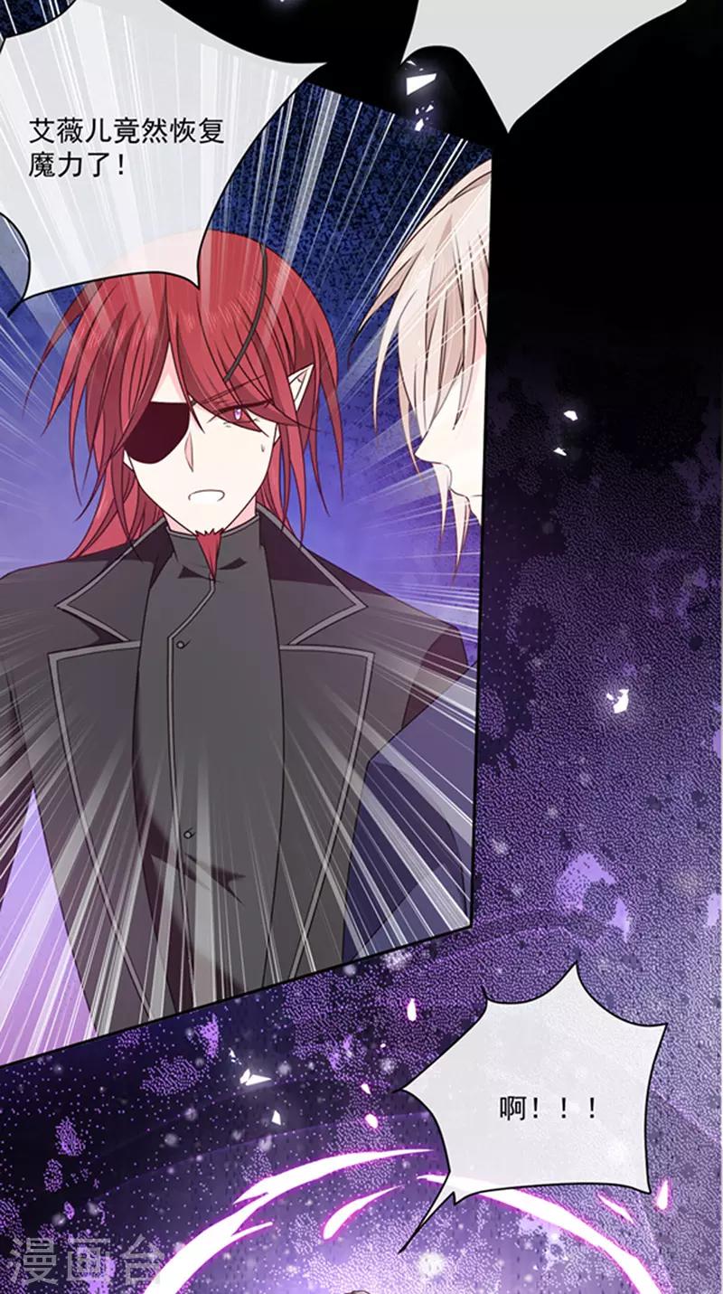 恶魔，别吻我韩漫全集-第143话 我当然原谅你了无删减无遮挡章节图片 