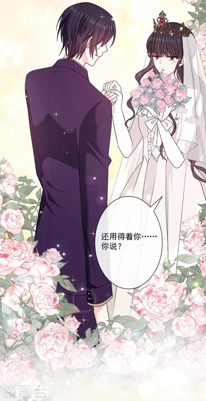 恶魔，别吻我韩漫全集-第143话 我当然原谅你了无删减无遮挡章节图片 