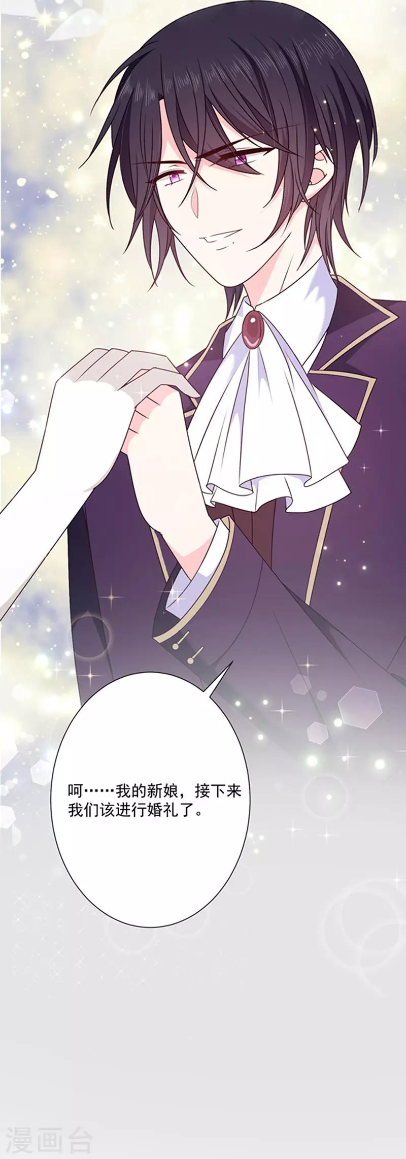 恶魔，别吻我韩漫全集-第143话 我当然原谅你了无删减无遮挡章节图片 