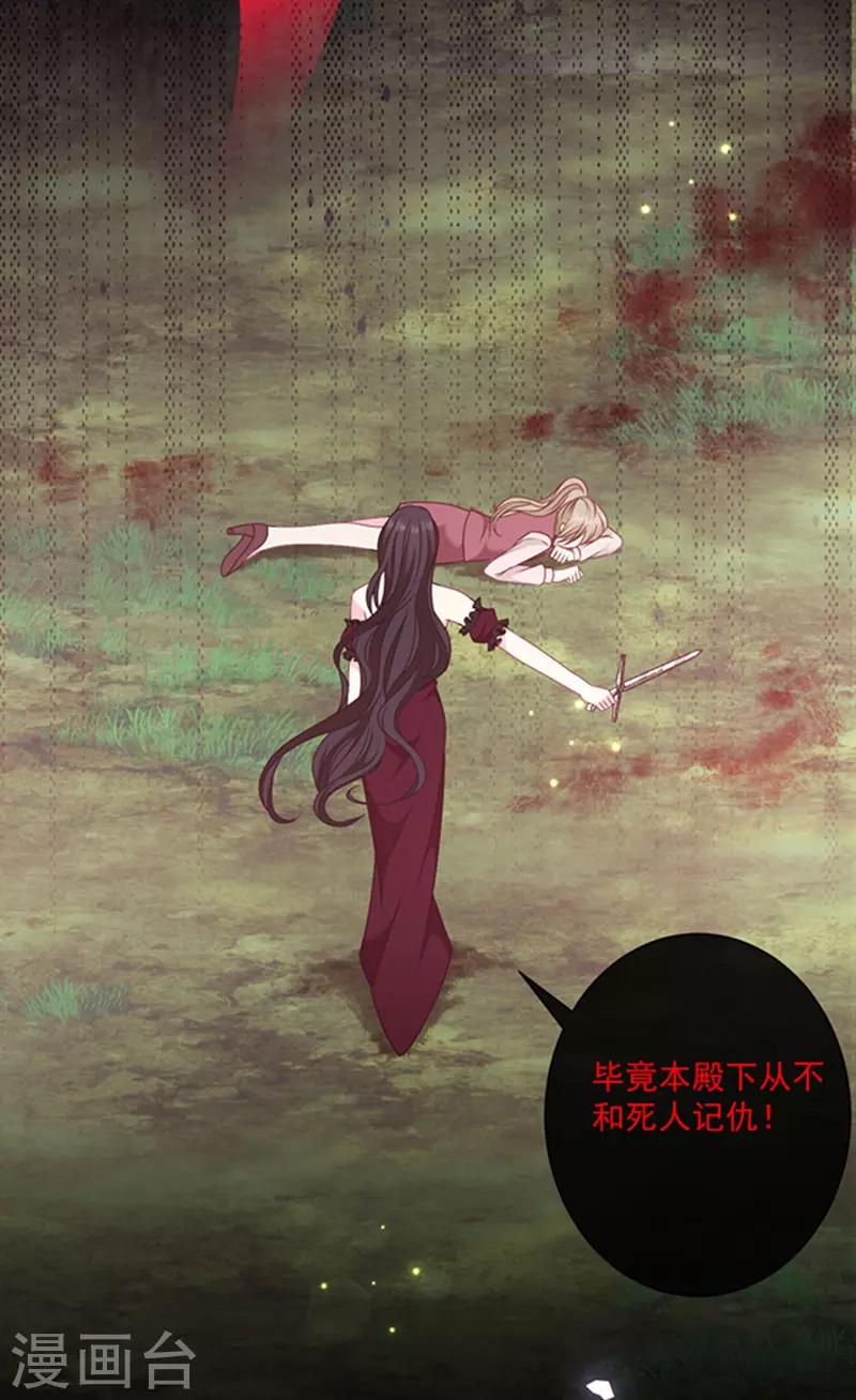 恶魔，别吻我韩漫全集-第143话 我当然原谅你了无删减无遮挡章节图片 