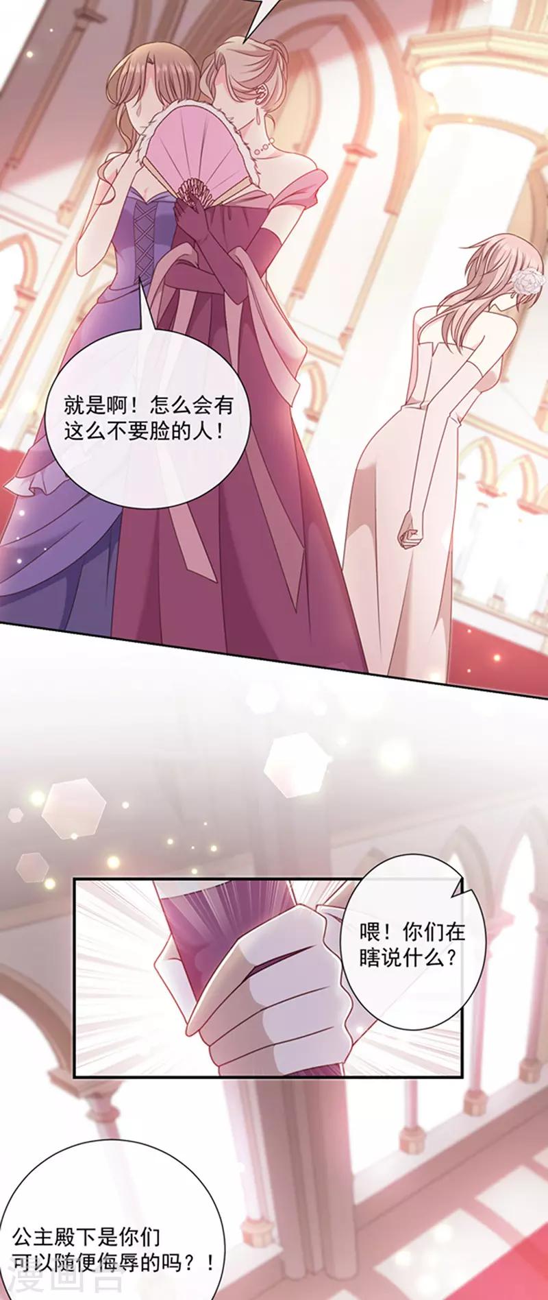 恶魔，别吻我韩漫全集-第143话 我当然原谅你了无删减无遮挡章节图片 
