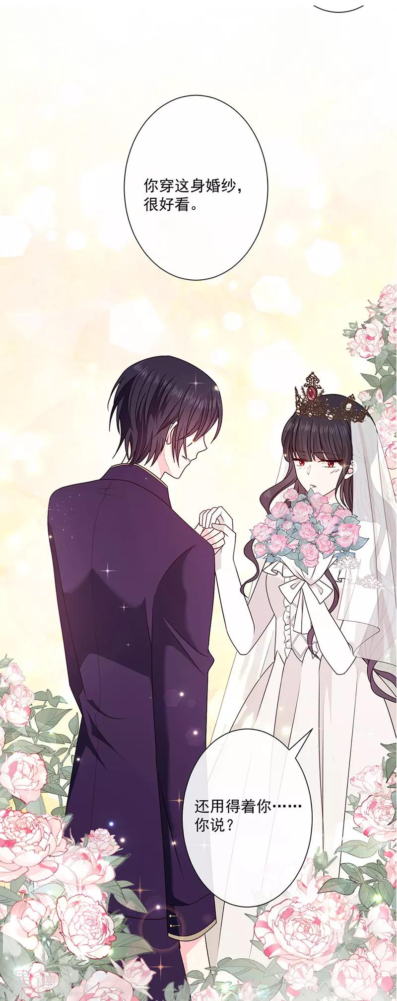 恶魔，别吻我韩漫全集-第144话 夫妻要同房睡无删减无遮挡章节图片 