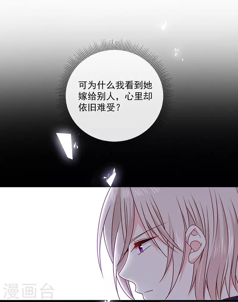 恶魔，别吻我韩漫全集-第144话 夫妻要同房睡无删减无遮挡章节图片 