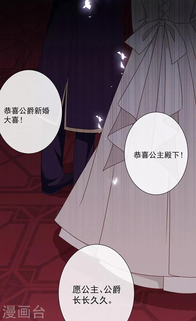 恶魔，别吻我韩漫全集-第144话 夫妻要同房睡无删减无遮挡章节图片 
