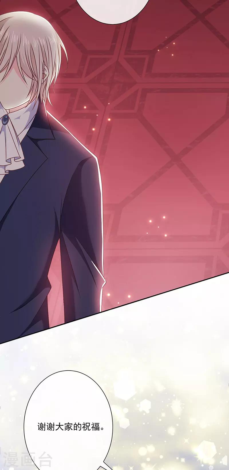 恶魔，别吻我韩漫全集-第144话 夫妻要同房睡无删减无遮挡章节图片 