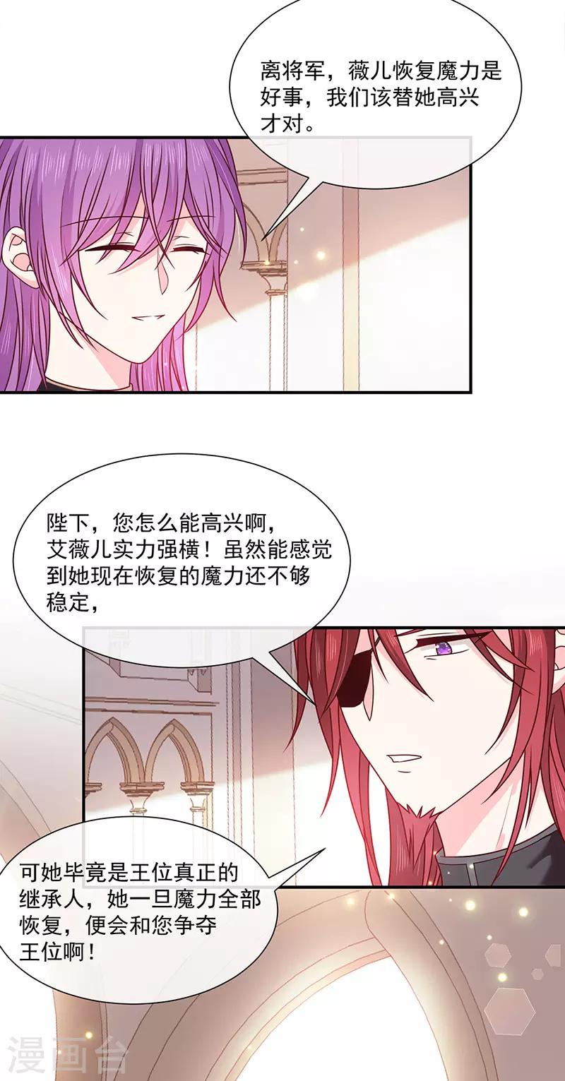 恶魔，别吻我韩漫全集-第144话 夫妻要同房睡无删减无遮挡章节图片 