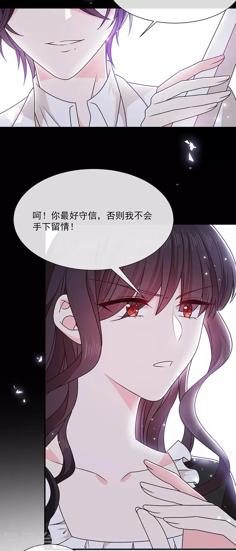 恶魔，别吻我韩漫全集-第144话 夫妻要同房睡无删减无遮挡章节图片 