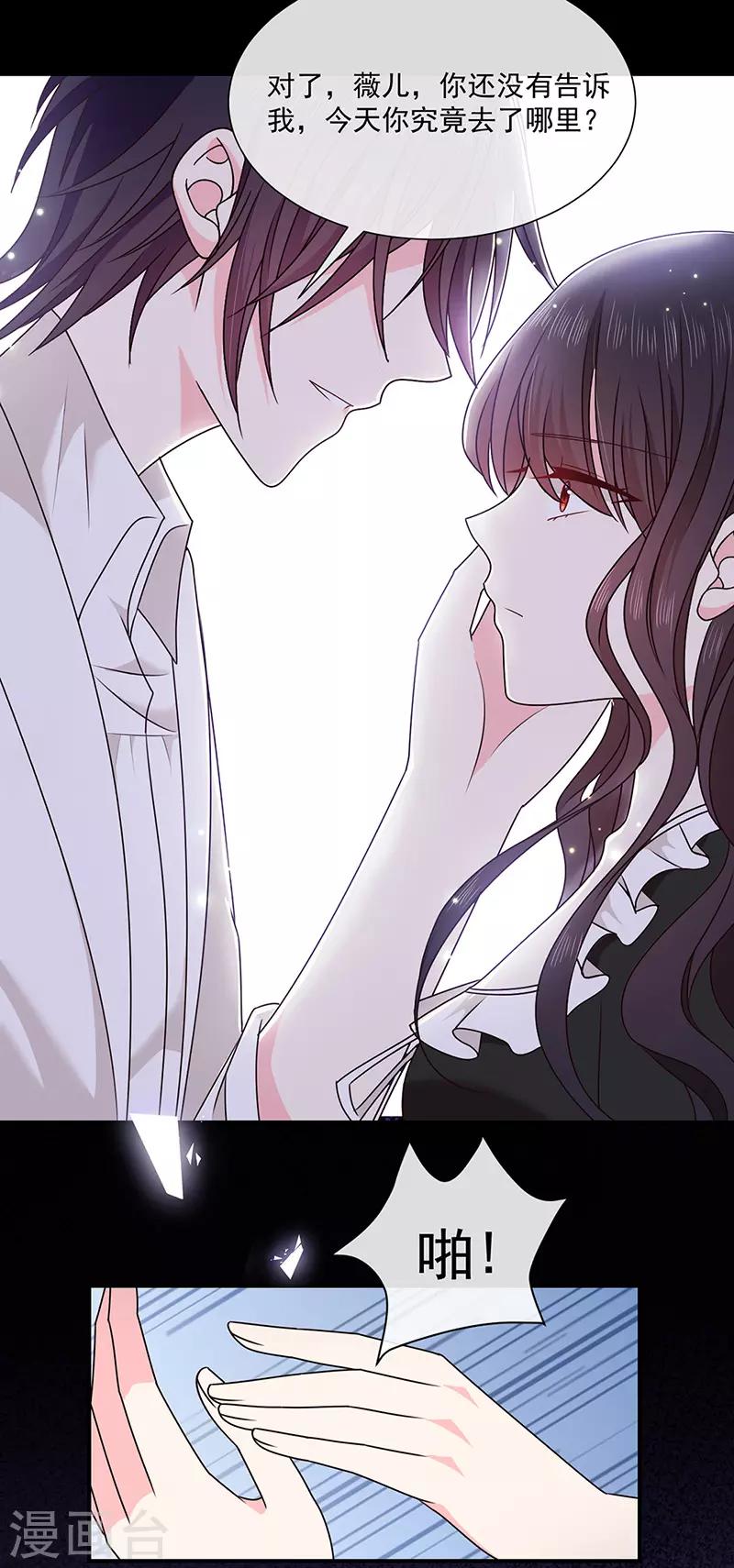 恶魔，别吻我韩漫全集-第144话 夫妻要同房睡无删减无遮挡章节图片 