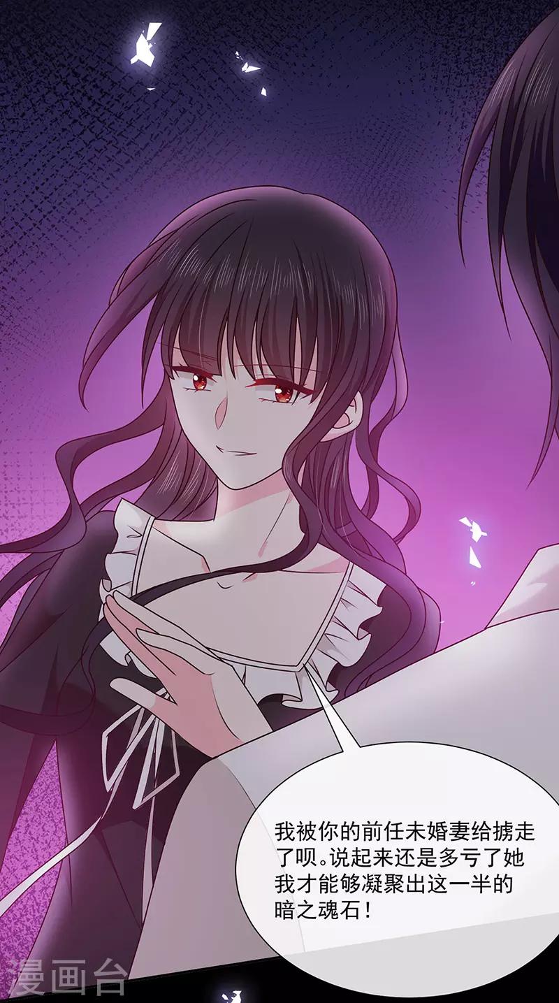 恶魔，别吻我韩漫全集-第144话 夫妻要同房睡无删减无遮挡章节图片 